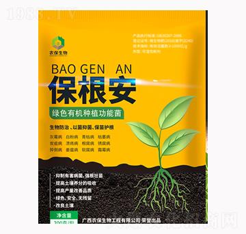 200g綠色有機(jī)種植功能菌-保根安-農(nóng)保生物