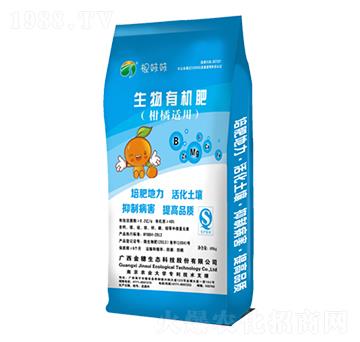 生物有機肥（柑橘適用型）-金穗生態(tài)