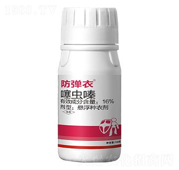 16%噻蟲嗪-防彈衣-浩迪農(nóng)業(yè)