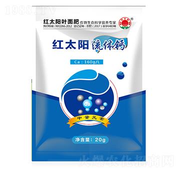 流體鈣-紅太陽(yáng)-科邦生態(tài)