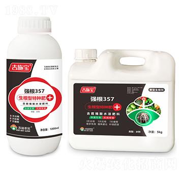 生根型特種肥-強(qiáng)根357-吉裕農(nóng)化
