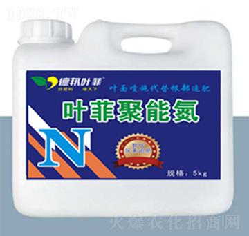 5kg聚能氮-德邦葉菲