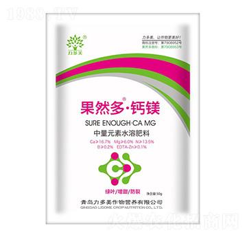 中量元素水溶肥-果然多·鈣鎂-農(nóng)圣人