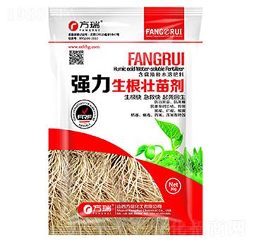 強(qiáng)力生根壯苗劑-方瑞