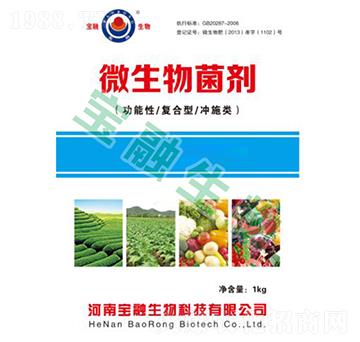 微生物菌劑（功能性、復(fù)合型、沖施類）-寶融生物