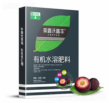 楊梅需配有機水溶肥料（盒）-英露沃普豐