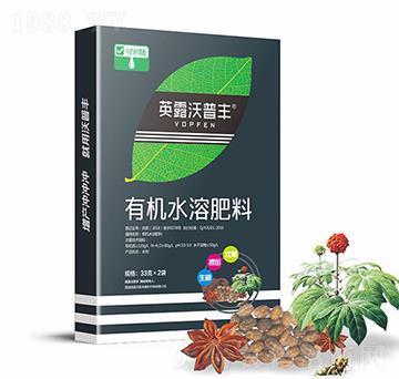 中藥材需配有機(jī)水溶肥料（盒）-英露沃普豐