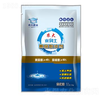黃腐酸沖劑-水潤土-農大生態(tài)