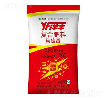 硝硫基復合肥料13-5-27-澳特爾