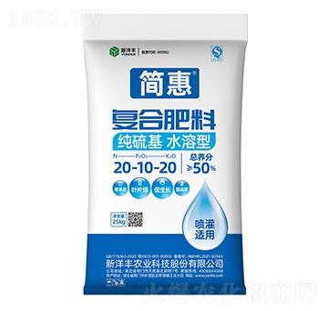 純硫基水溶型復(fù)合肥料20-10-20-簡(jiǎn)惠-澳特爾