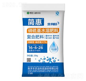 25kg硝硫基水溶復合肥料16-6-26-簡惠-澳特爾