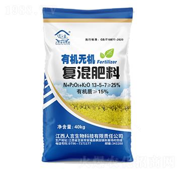 有機無機復混肥13-5-7-人言生物