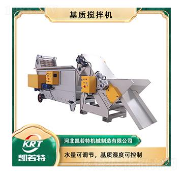 基質(zhì)攪拌機(jī)2HJB-1200L-凱若特