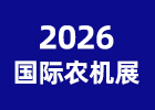 2026��(gu��)�H�r(n��ng)�C(j��)չ